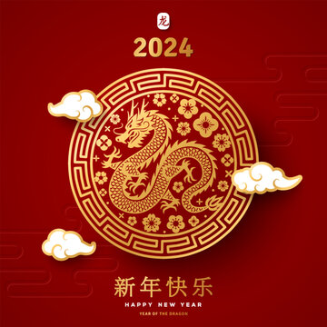 Chinese New Year 2024 Images Free Download