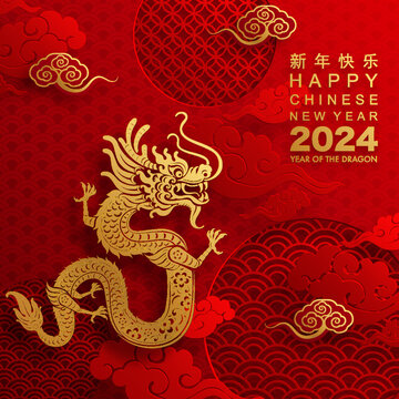 Chinese New Year 2024 Images Free