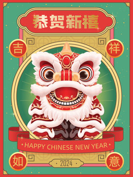 Chinese New Year 2024 Images Download